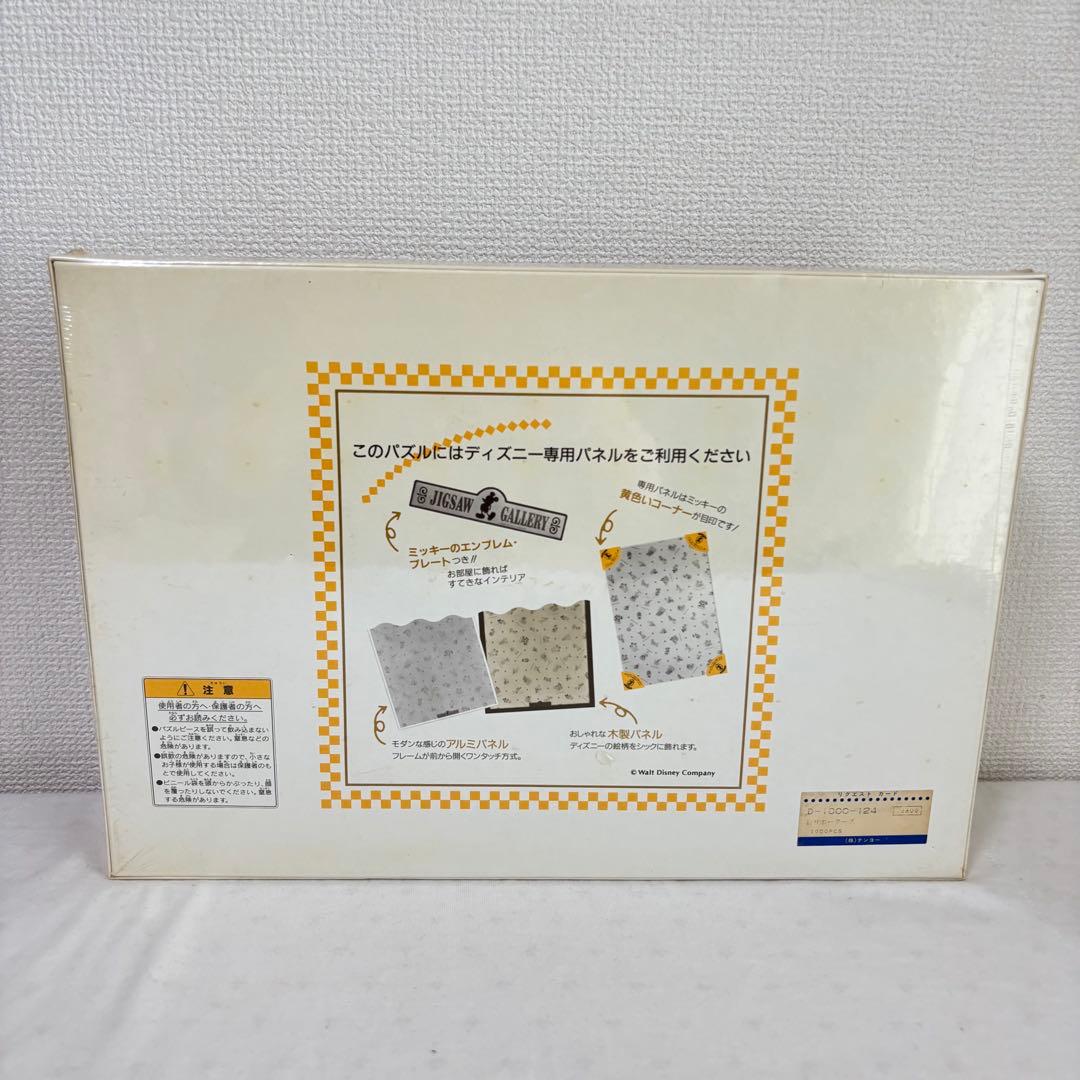 未開封】レア ミッキー＆ミニー サポーターズ ジグソーパズル 1000ピース