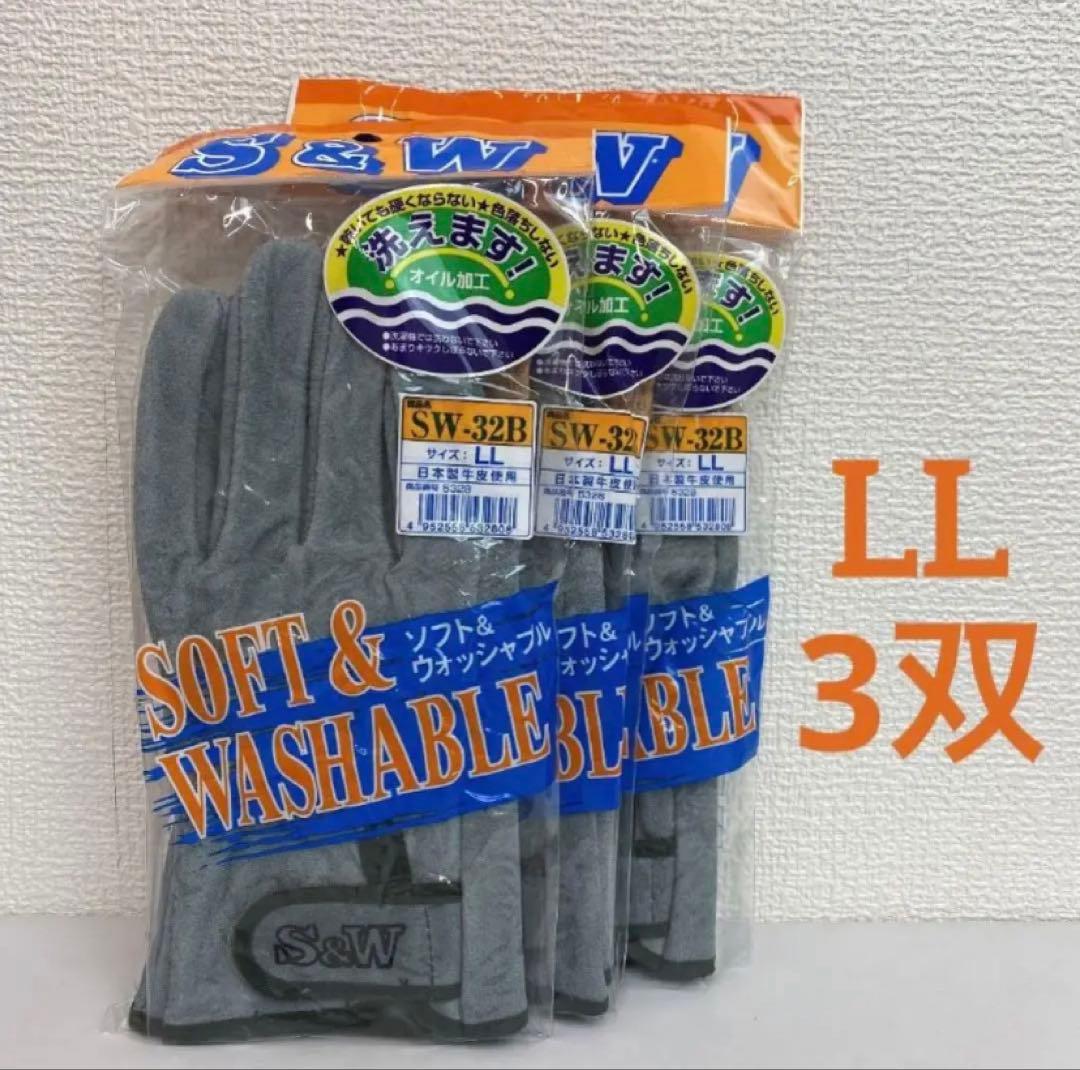 富士グローブ SW-32B S&Wオイル皮手袋 作業用 3双組(LLサイズ) - メルカリ