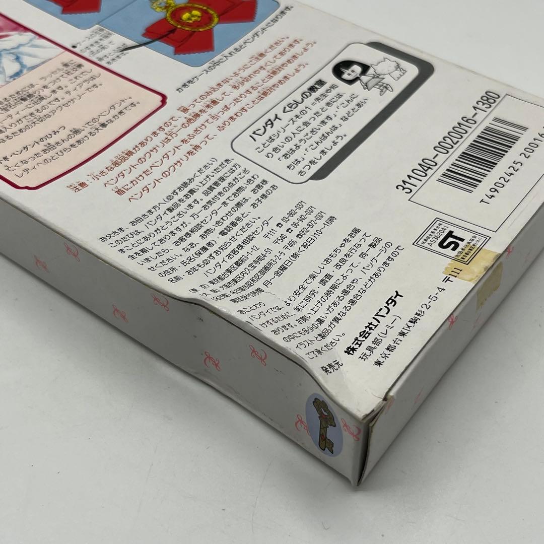 レディレディ‼︎ ひみつのかぎペンダント レトロ