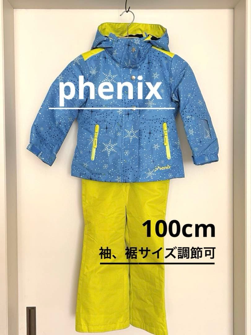 phenixフェニックス　スキーウェア　子供用　100cm（サイズ調節可）