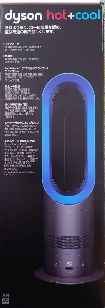 Dyson hot+cool 3.86kg 2017年製