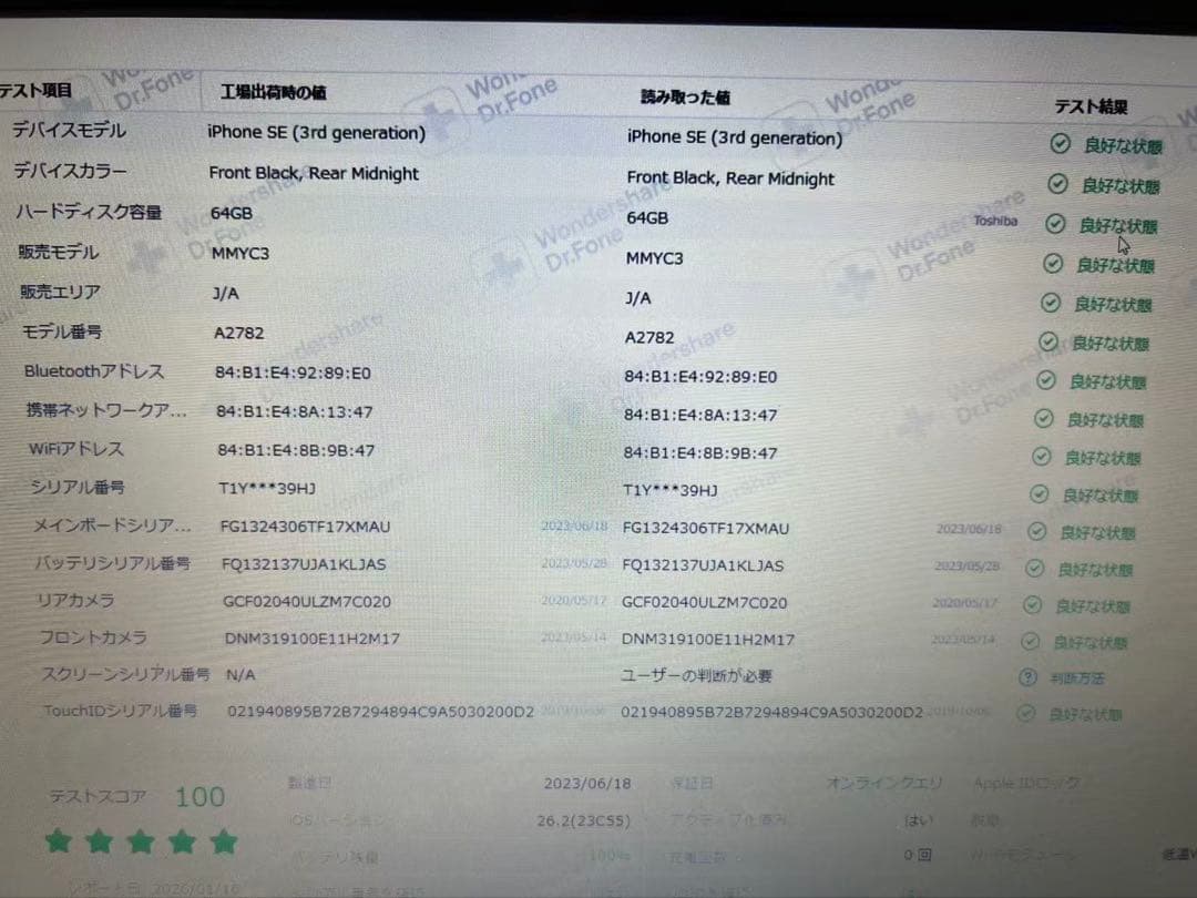 シナモン、iPhoneSE第3世代、ミッドナイト、64GB、未使用品