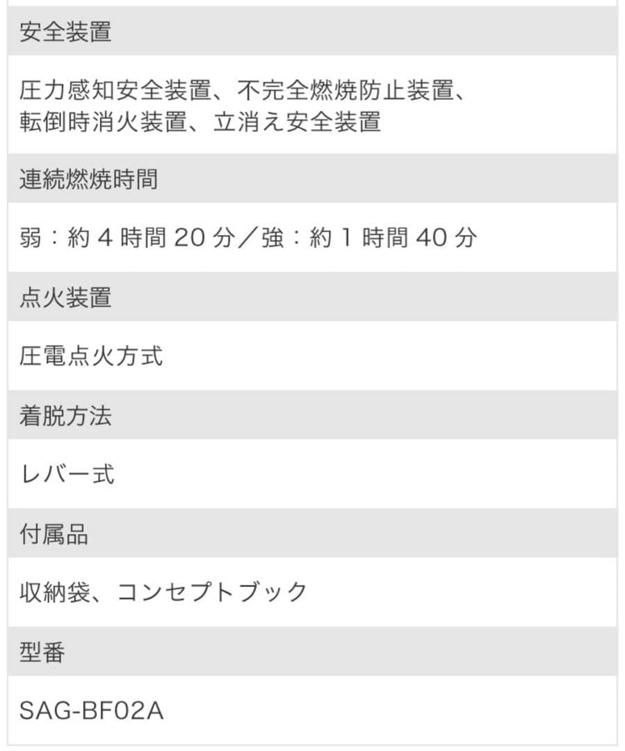 【SENGOKU ALADDIN】 ポータブルガスストーブ　SAG-BF02A