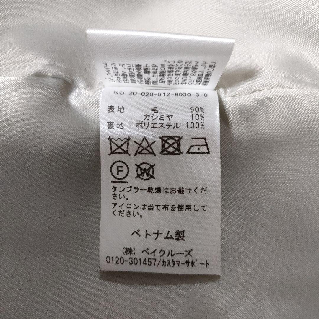 スローブイエナ ウール カシミア混 ガウンコート 女優襟 ベルト付き