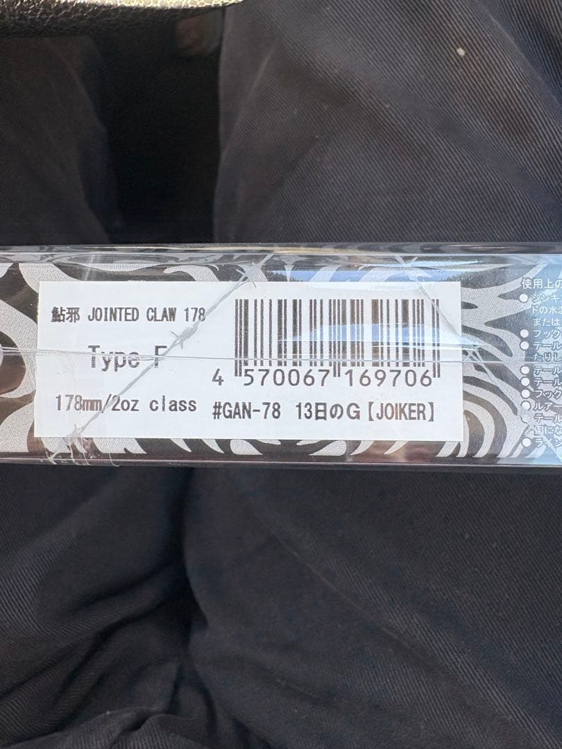 ジョイクロ 鮎邪 13日のG ジョーカー