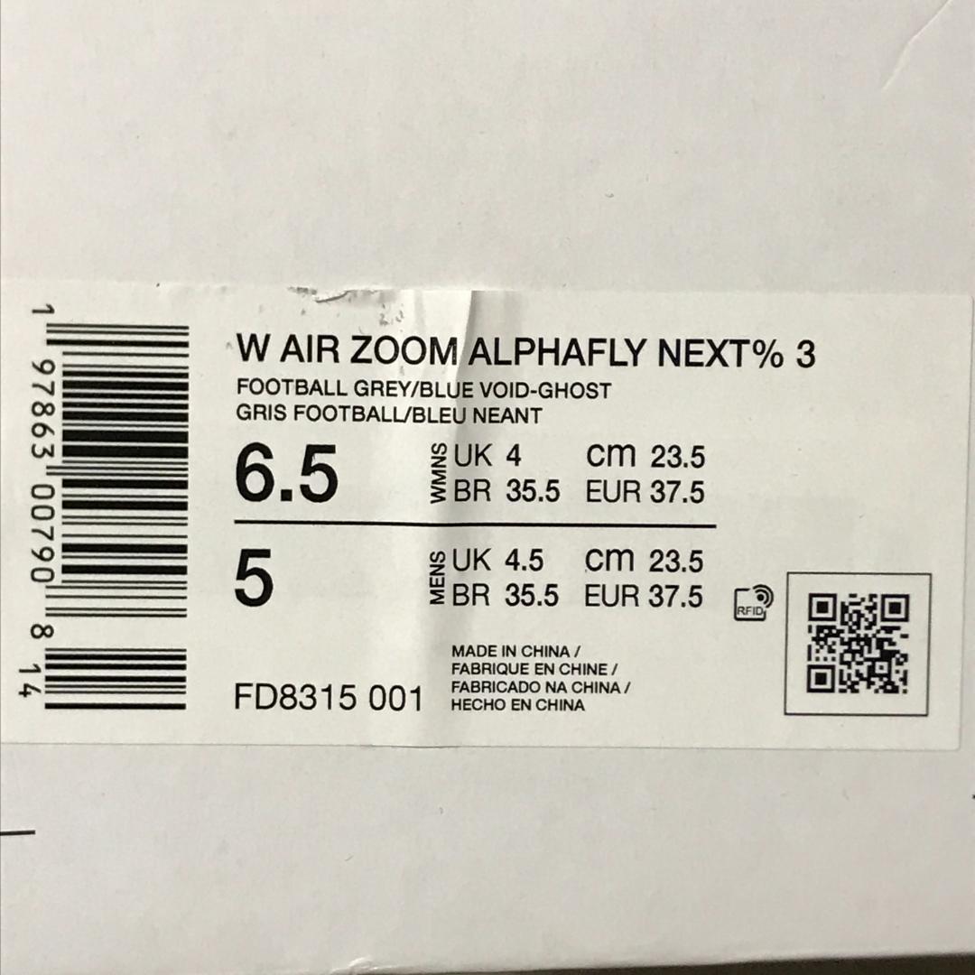 23.5cm　Nike W ZOOM ALPHAFLY NEXT% 3