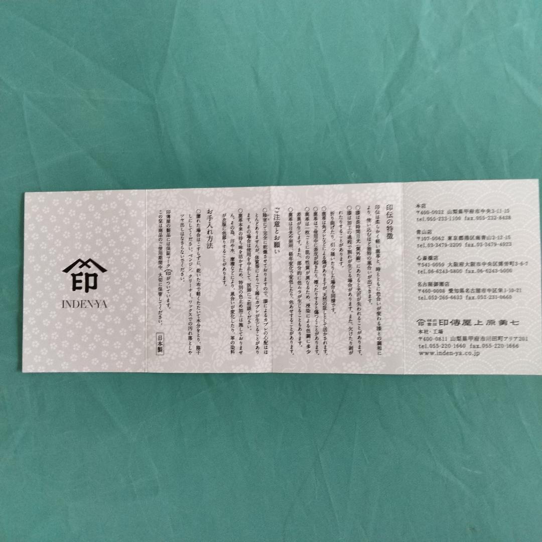 印傳屋リュックサックD