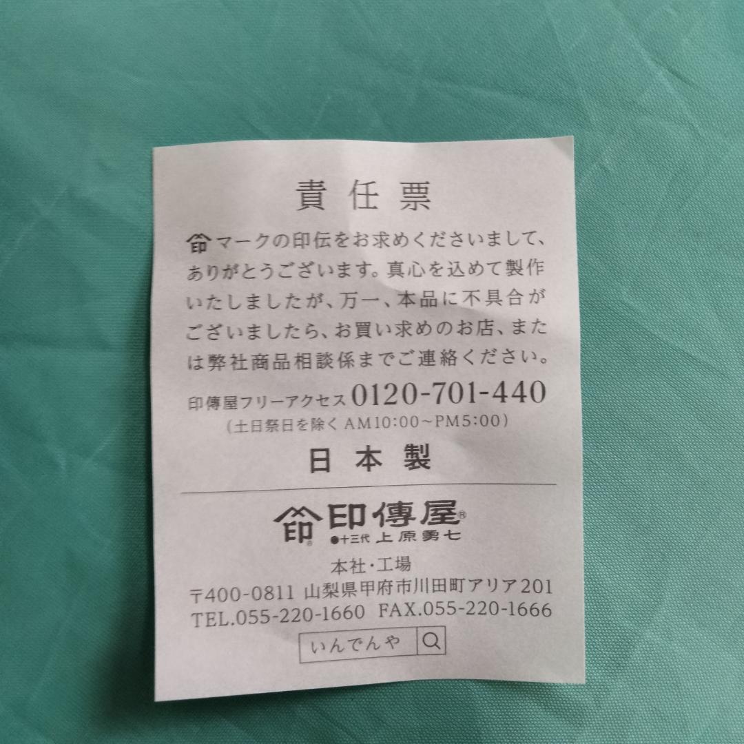 印傳屋リュックサックD