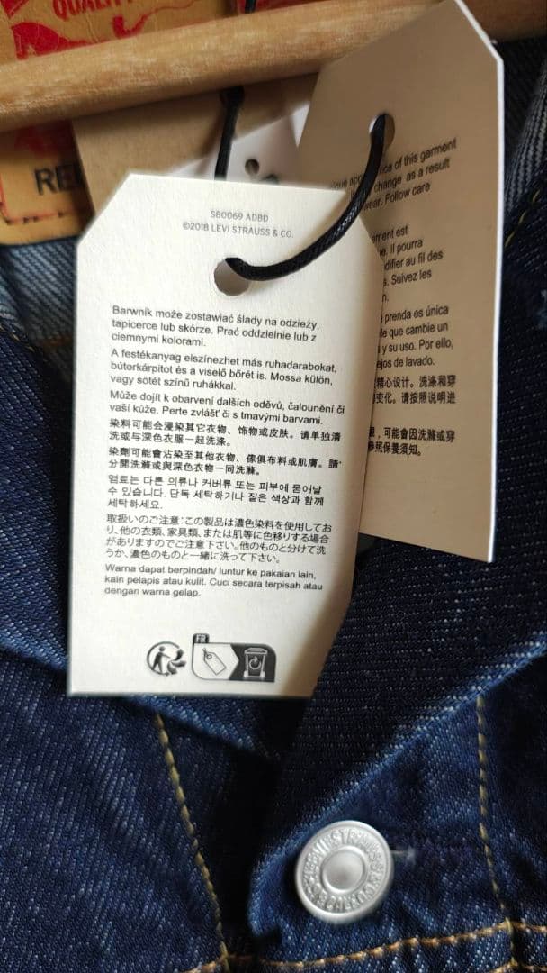 【新品未着用】Levi’s リーバイス 2nd デニムジャケットRELAXED紺