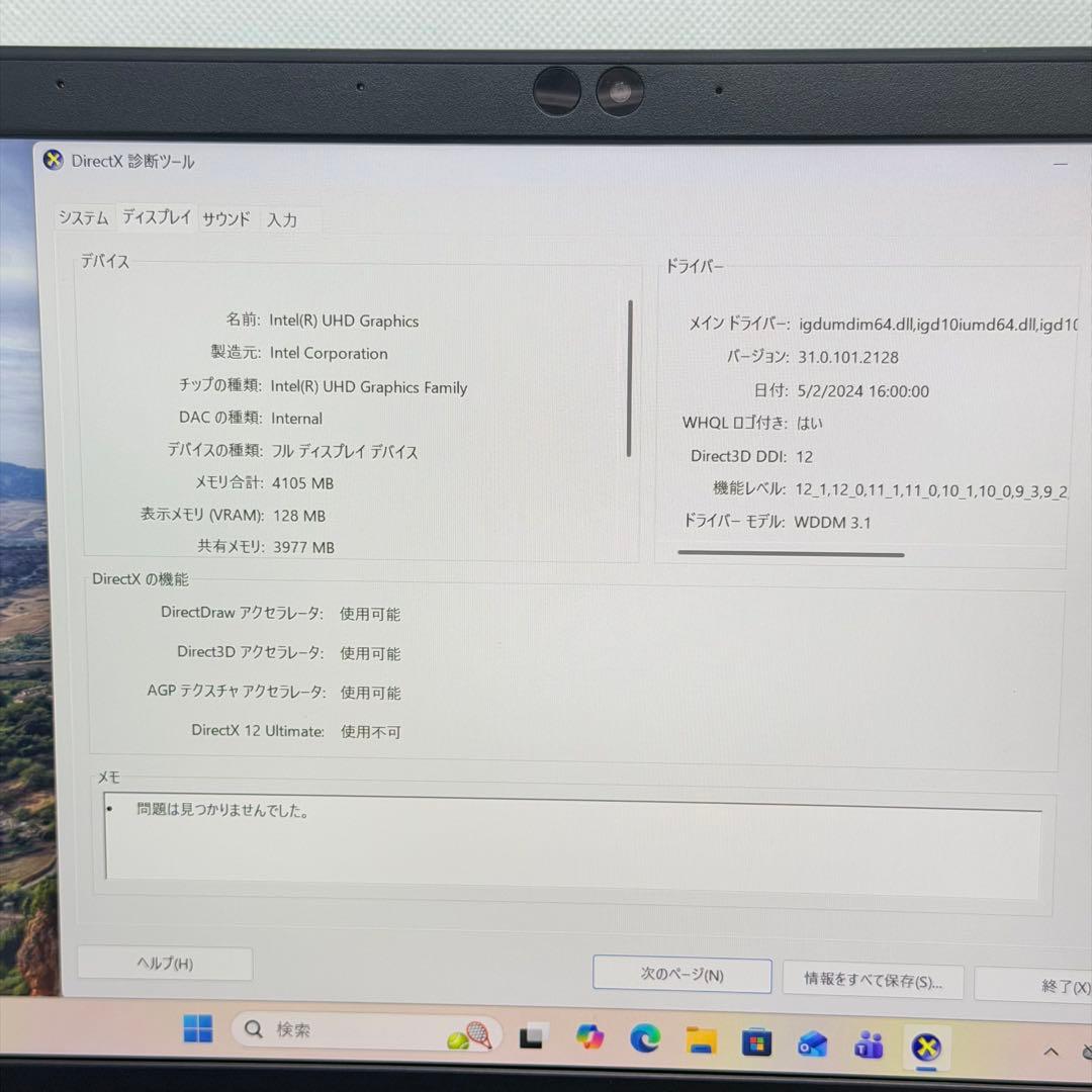 良品 Dynabook G83/FR | Core i5 第10世代