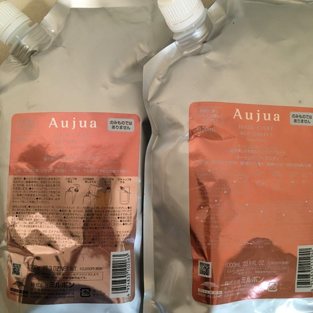 オージュアリペアリティシャンプートリートメント詰め替えセット