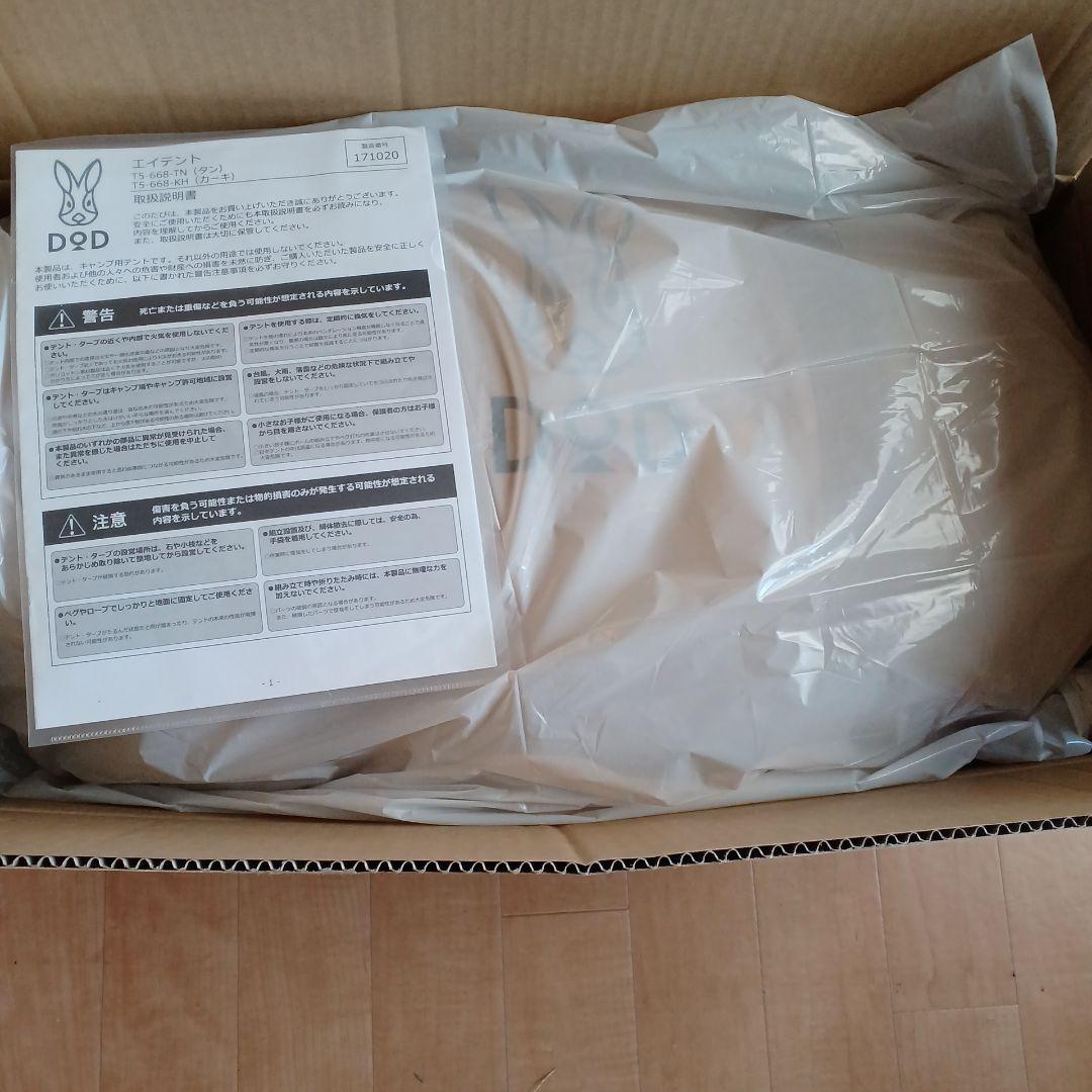 DOD エイテント　タン