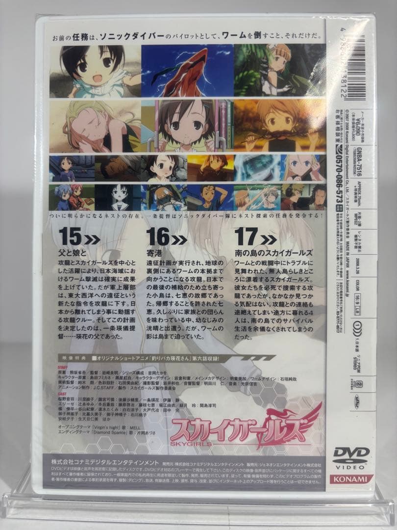 PIZZA 初回生産仕様1、3-9 スカイガールズ DVD 9巻セット