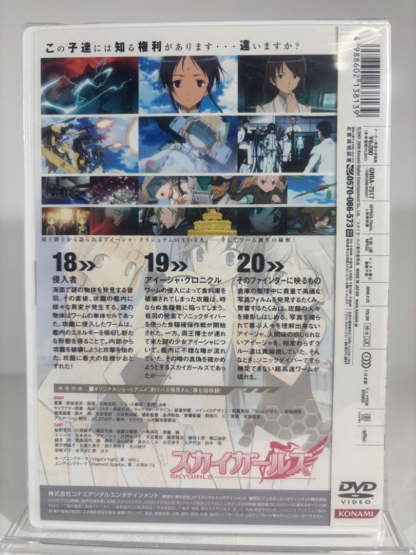 PIZZA 初回生産仕様1、3-9 スカイガールズ DVD 9巻セット