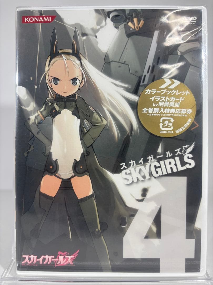 PIZZA 初回生産仕様1、3-9 スカイガールズ DVD 9巻セット