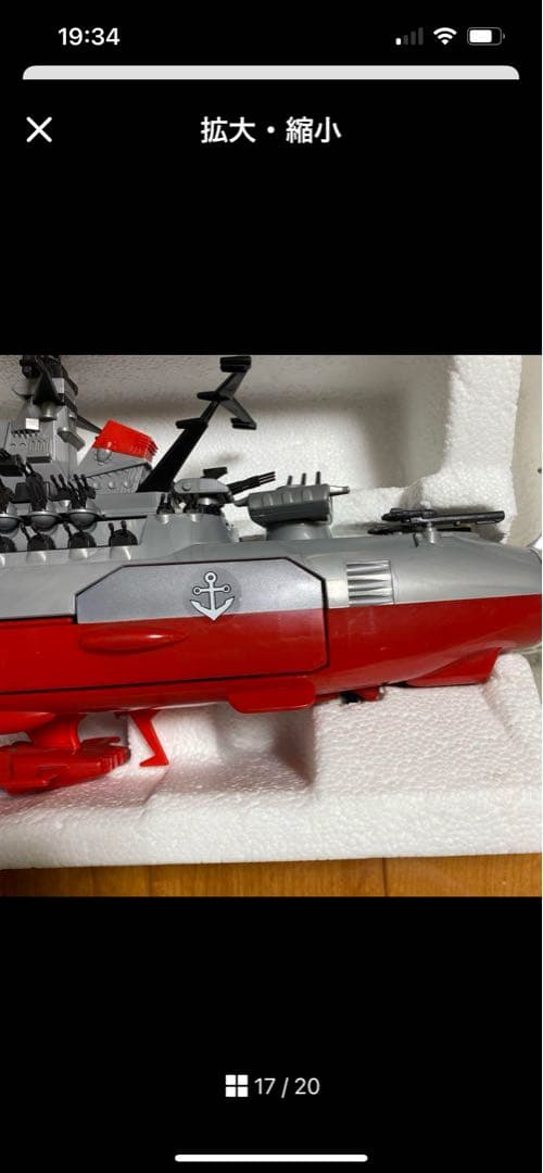 DXヤマト スペースクルーザー 宇宙戦艦ヤマト