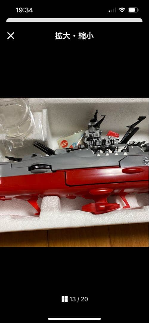 DXヤマト スペースクルーザー 宇宙戦艦ヤマト