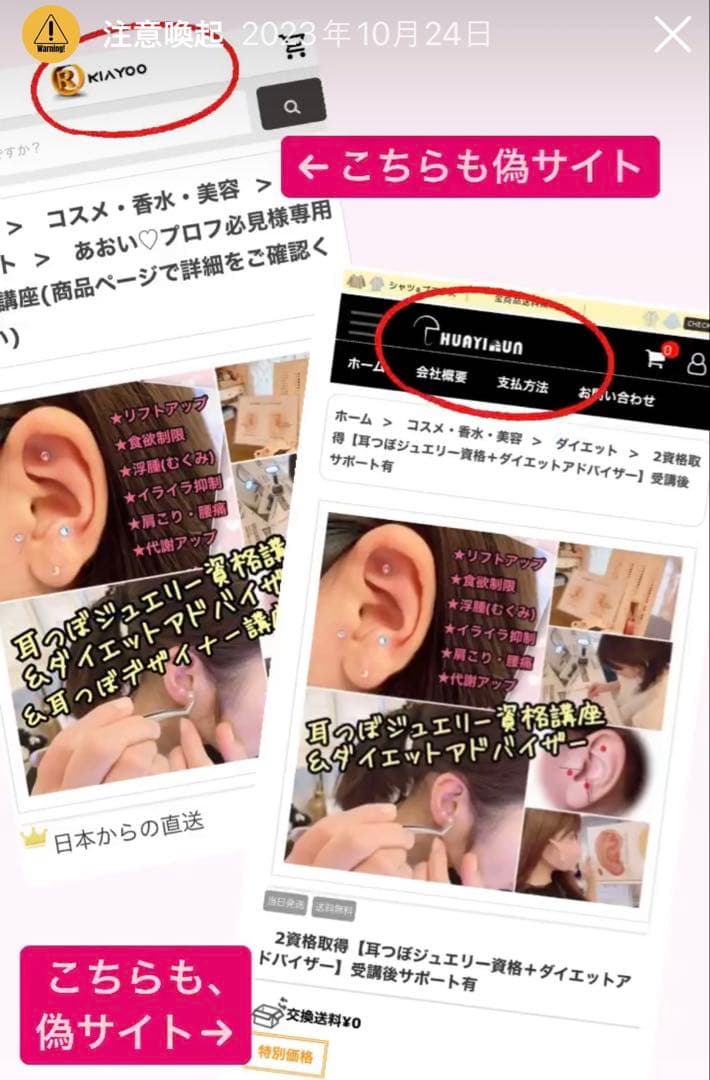 ゆめ様【耳つぼジュエリー資格＆オリジナル耳つぼジュエリー制作】通信講座