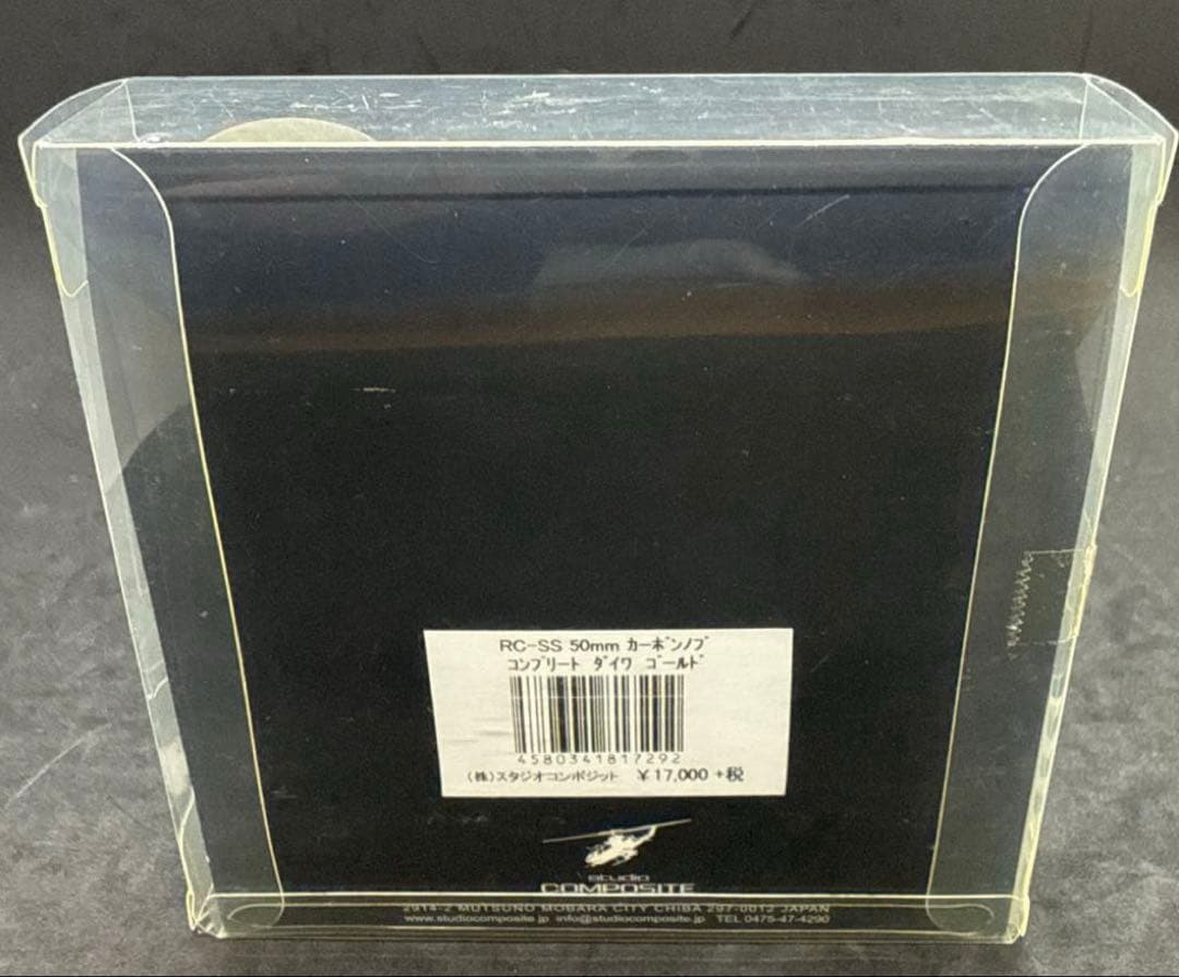 スタジオコンポジット RC-SS 50mm カーボンノブ ダイワ