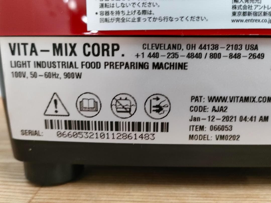 【未使用に近い】バイタミックスE320　タンパースタンド付き　1590