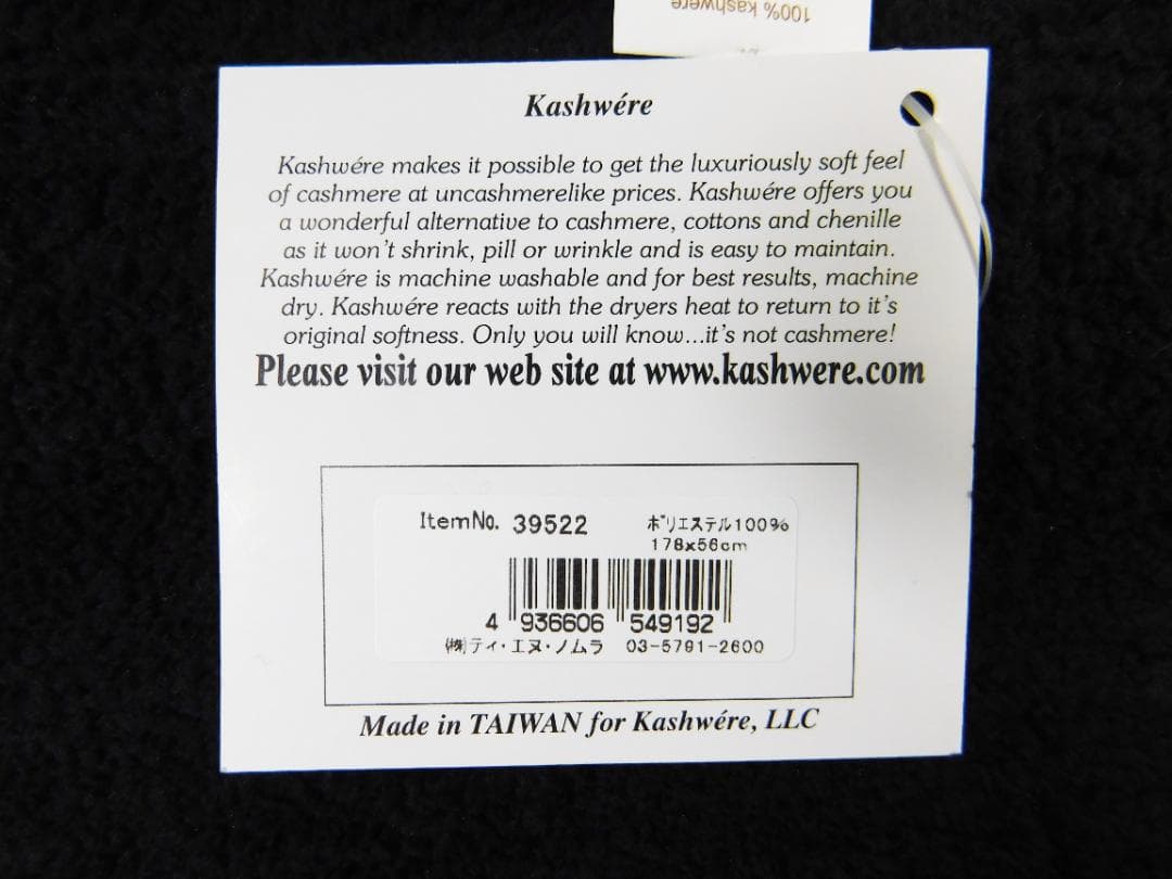 カシウエア ショール 178cmｘ56cm ブラック ストール マフラー