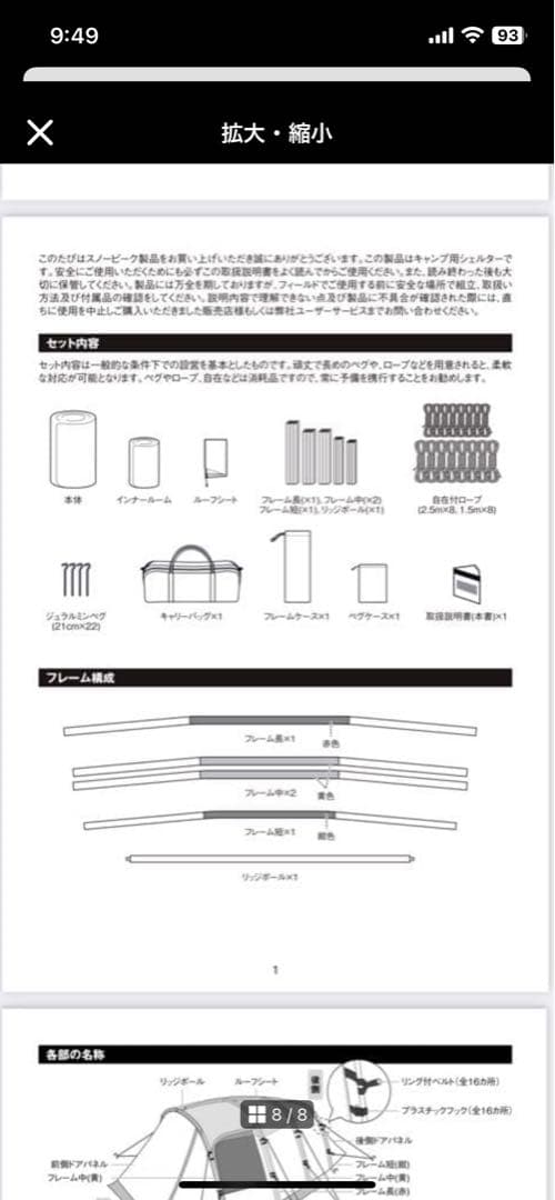  peak TP-880 エントリー2ルーム エルフィールド