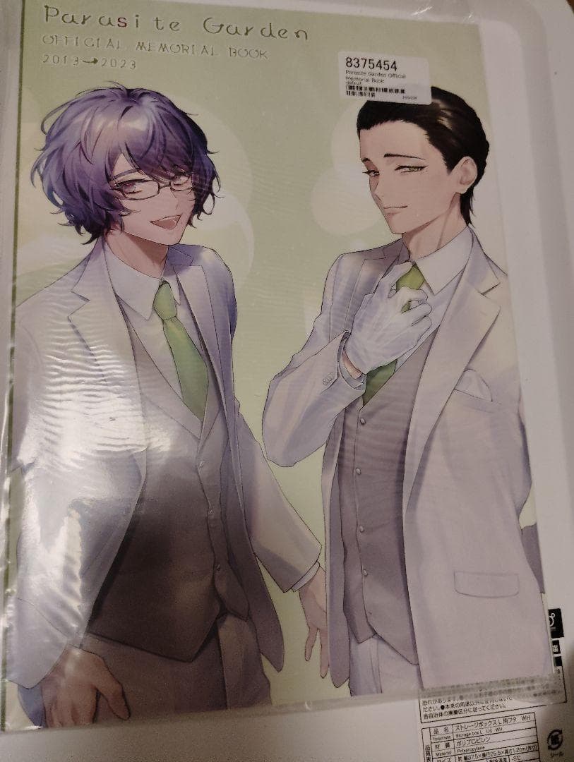 Parasite Garden Official Memorial Book