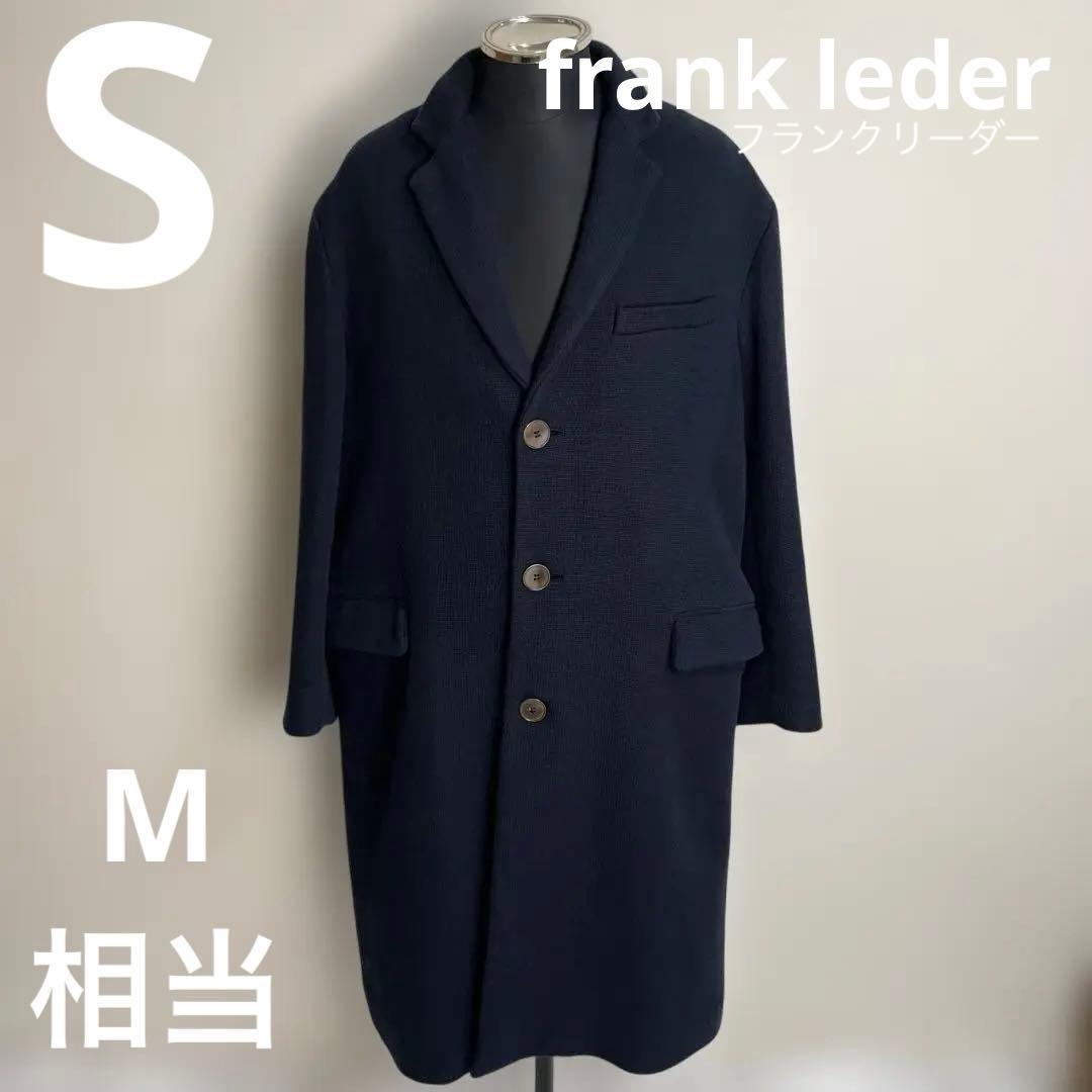 フランクリーダー　チェスター　コート　　ジャケット　beams ships ザラ