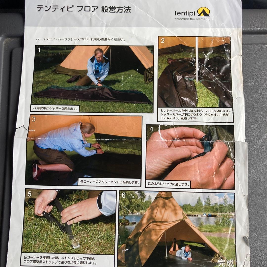 テンティピ　フリースフロア9ハーフ