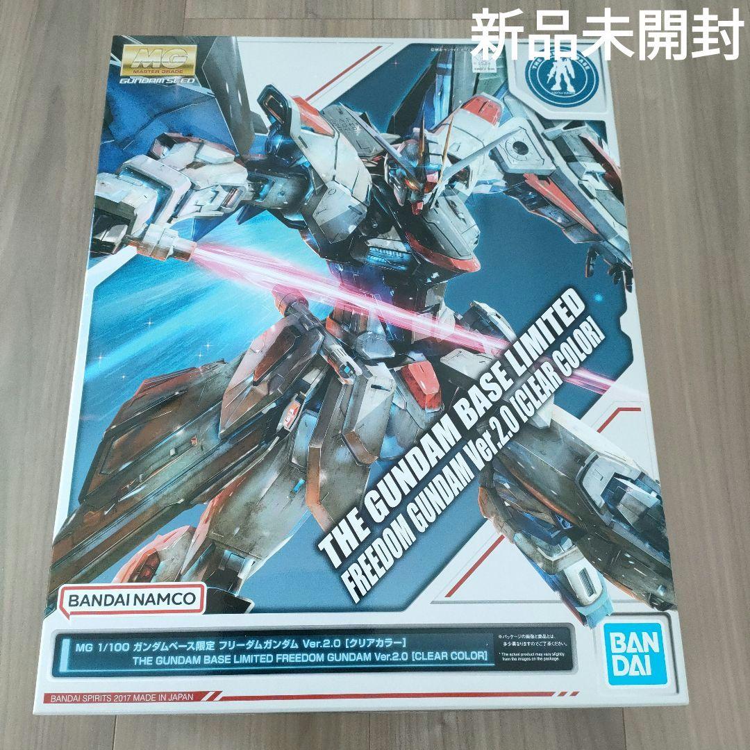 新品 MG 1/100 ガンダムベース限定 フリーダムガンダム Ver.2.0 - メルカリ