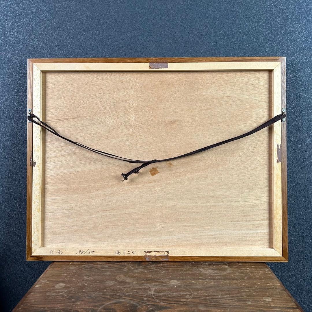 滝平二郎「子ねこ」少女と猫・雪 木版画 直筆サイン入り 額縁入り 切り