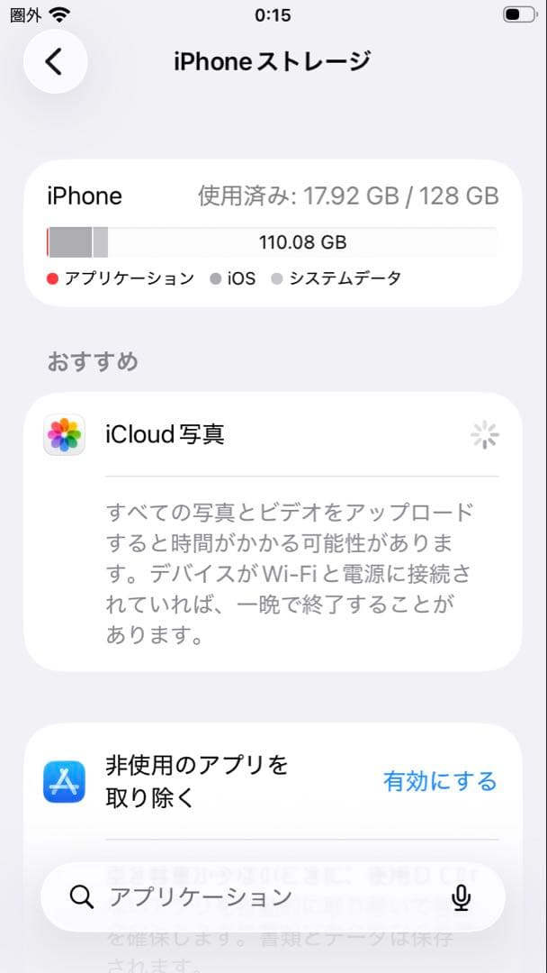 iPhone SE 第2世代 128GB バッテリー82% SIMフリー