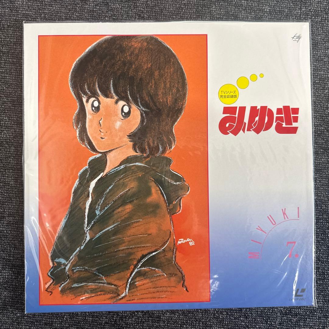 みゆき TVシリーズ完全収録版 LD あだち充 - メルカリ