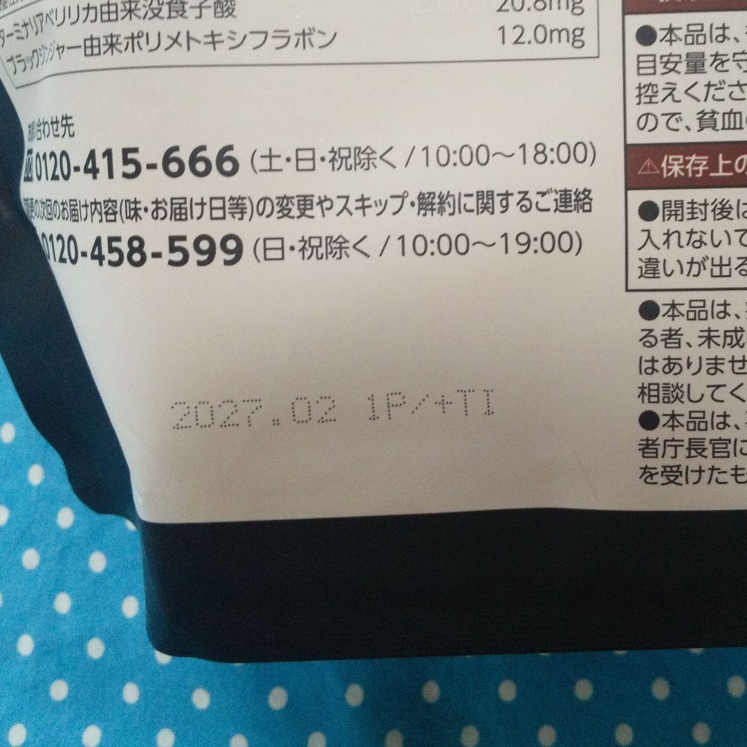 Curves Healthy Beauty 黒ごまラテ味 30食分 ×2袋