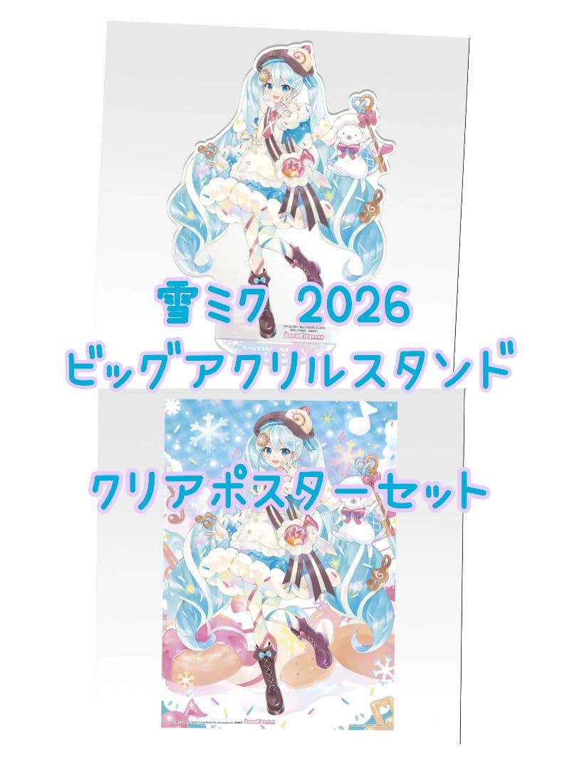 一番くじ 雪ミク 2026 アクリルスタンド クリアポスター - メルカリ