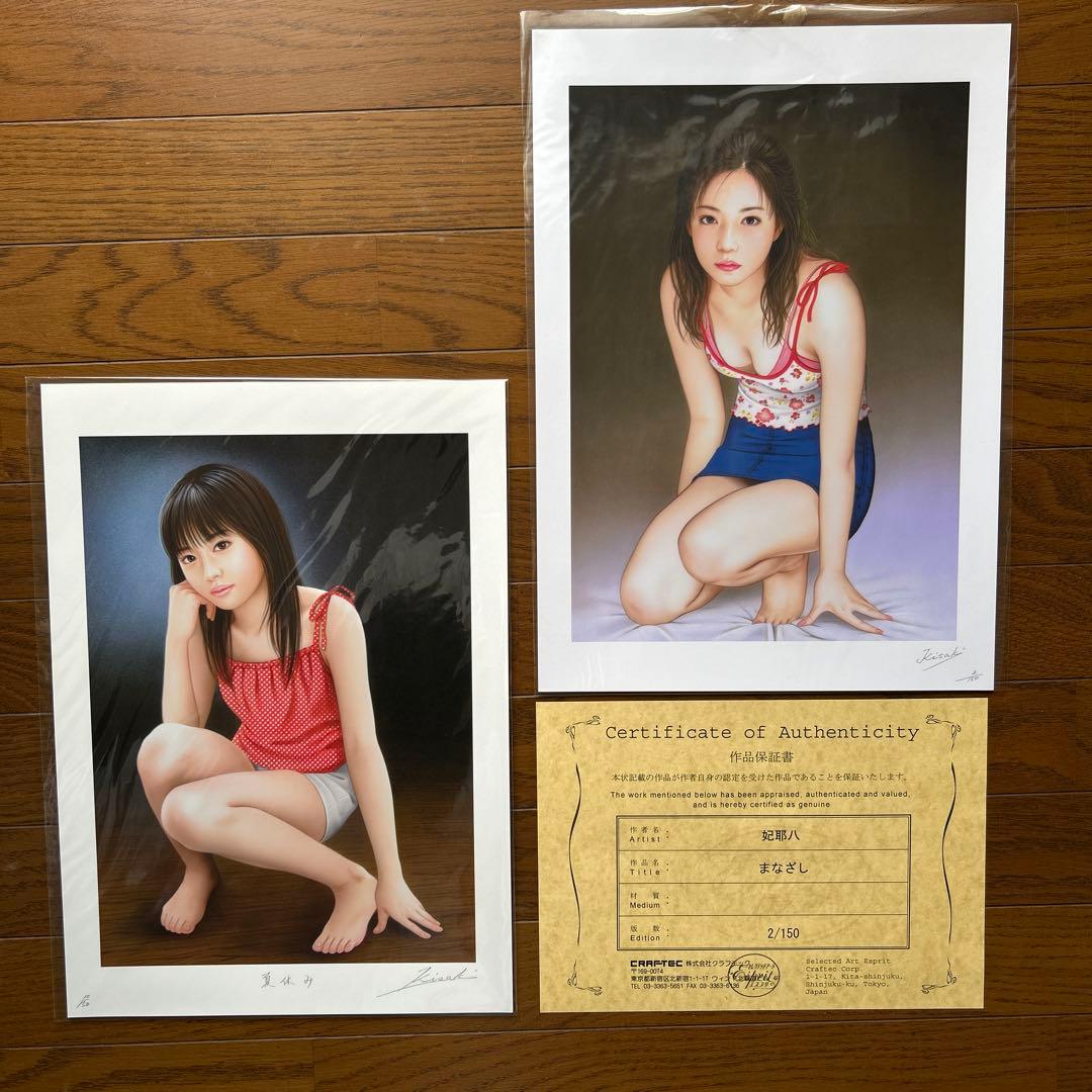 妃耶八　美人画　33点セット売り　作者本人の自筆サイン・エディションナンバー入り