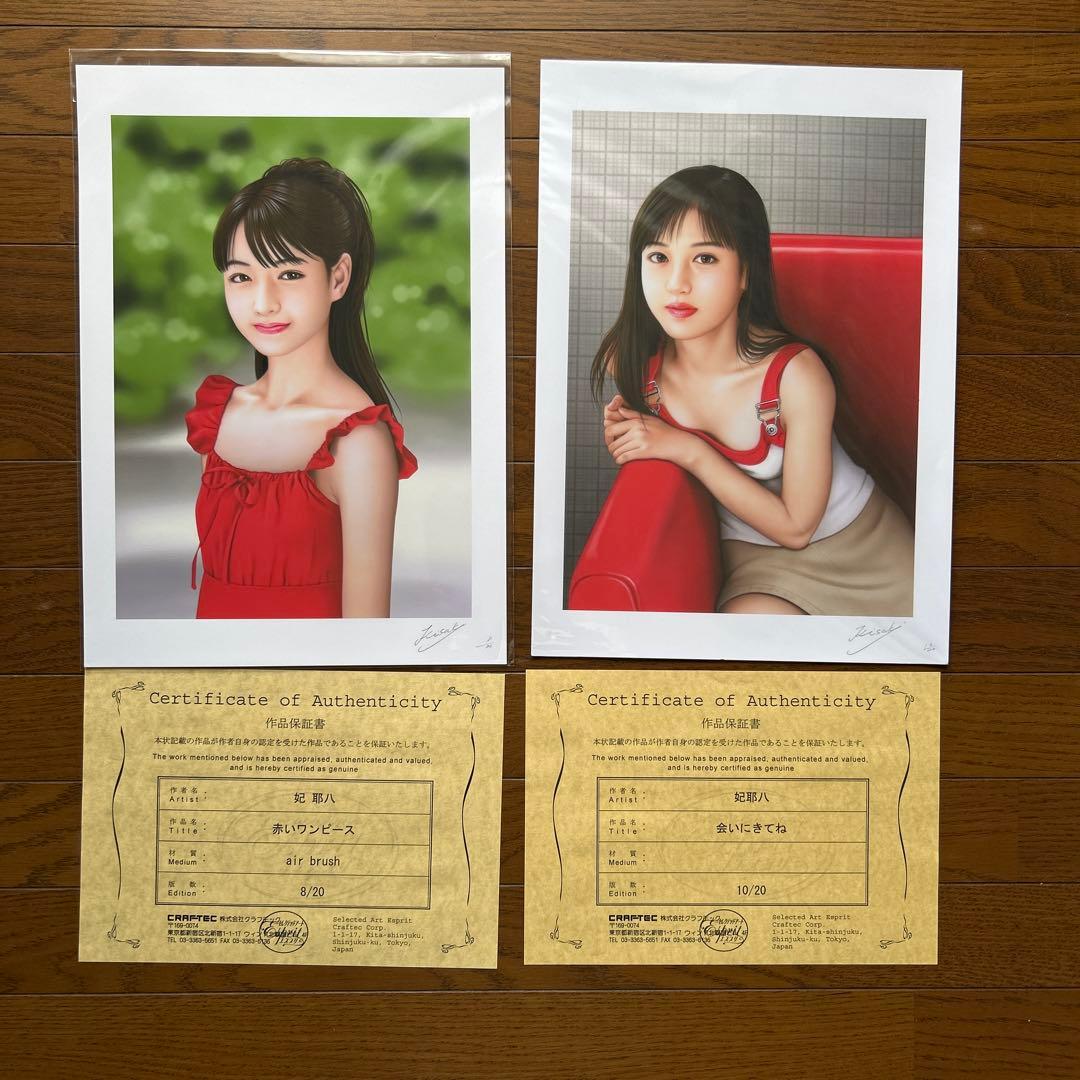 妃耶八　美人画　33点セット売り　作者本人の自筆サイン・エディションナンバー入り