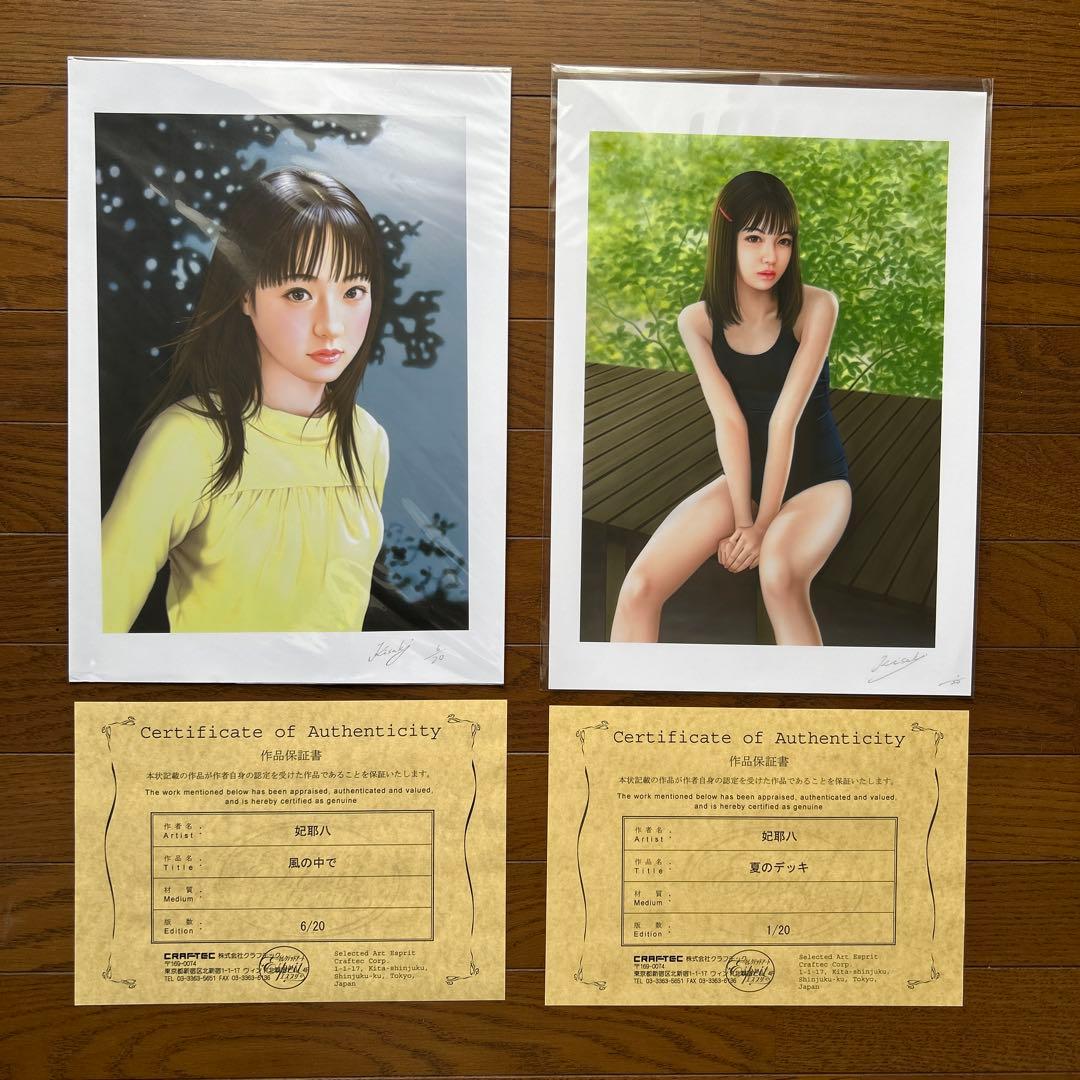 妃耶八　美人画　33点セット売り　作者本人の自筆サイン・エディションナンバー入り