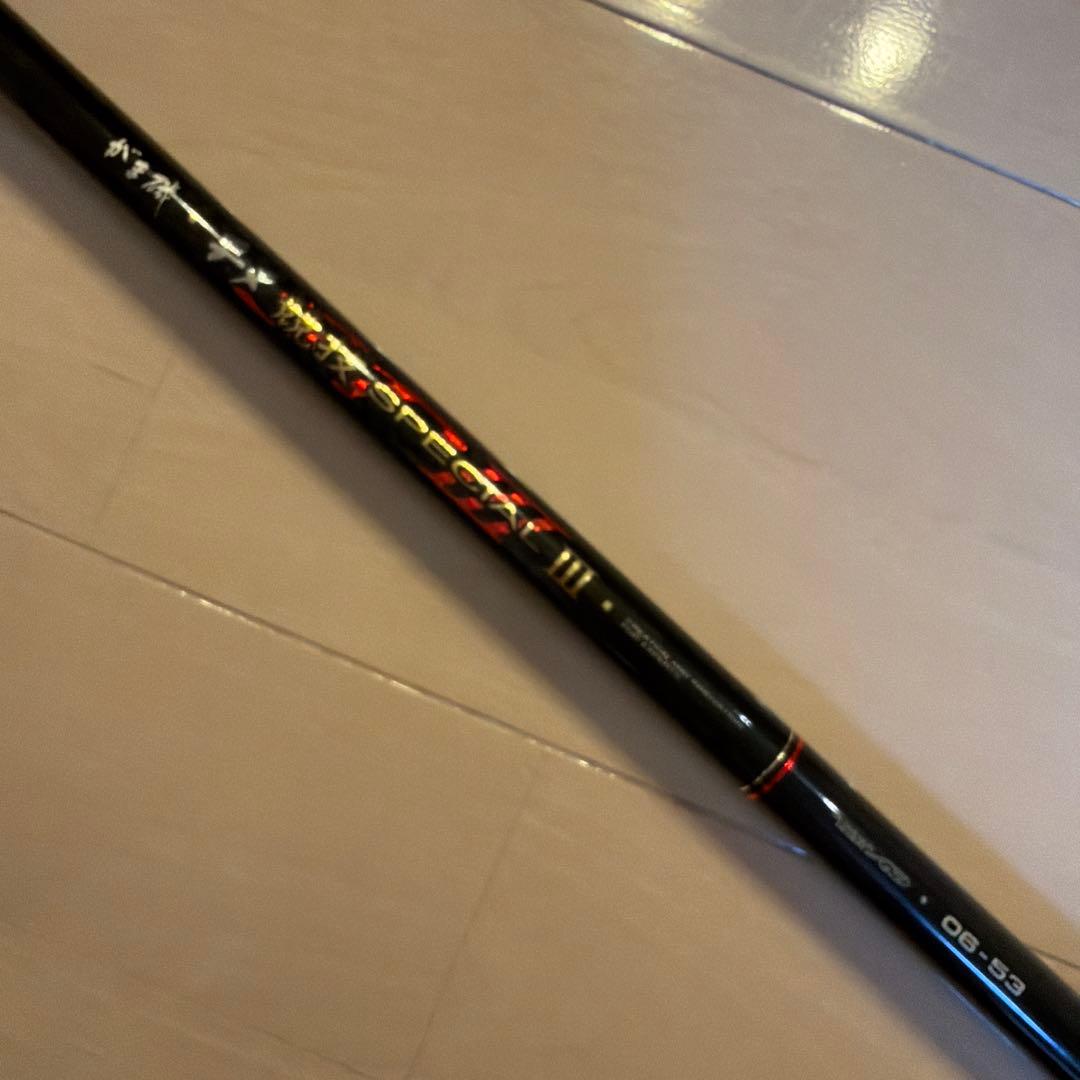 がまかつ がま磯 チヌ競技スペシャルIII 06-53 磯竿