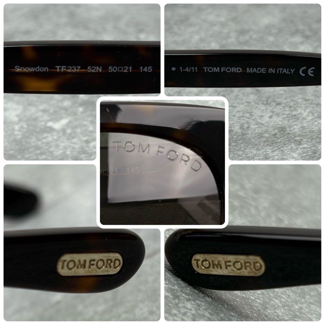 美品 トムフォード TF237 サングラス メガネ フレーム べっ甲 メンズ