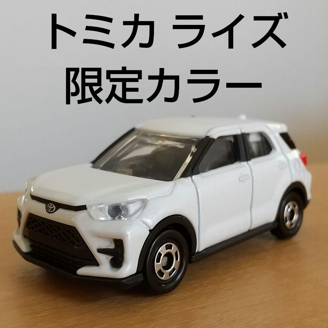 トミカ トヨタ ライズ 初回特別仕様 ホワイト 白 - メルカリ