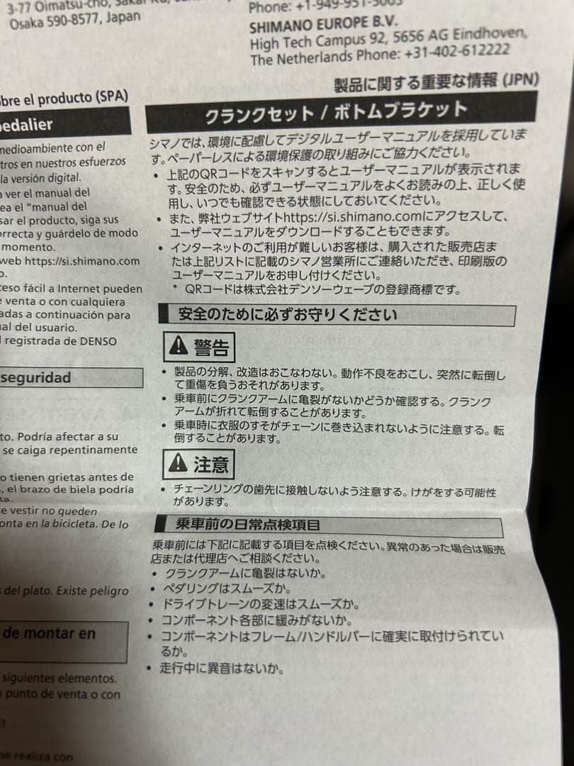 パーツ SHIMANO ULTEGRA FC-R8100 52-36T 172.5mm