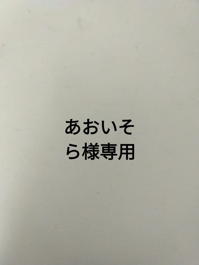 あおいそら【新品未開封】さよなら竜生こんにちは人生 DVD-BOX