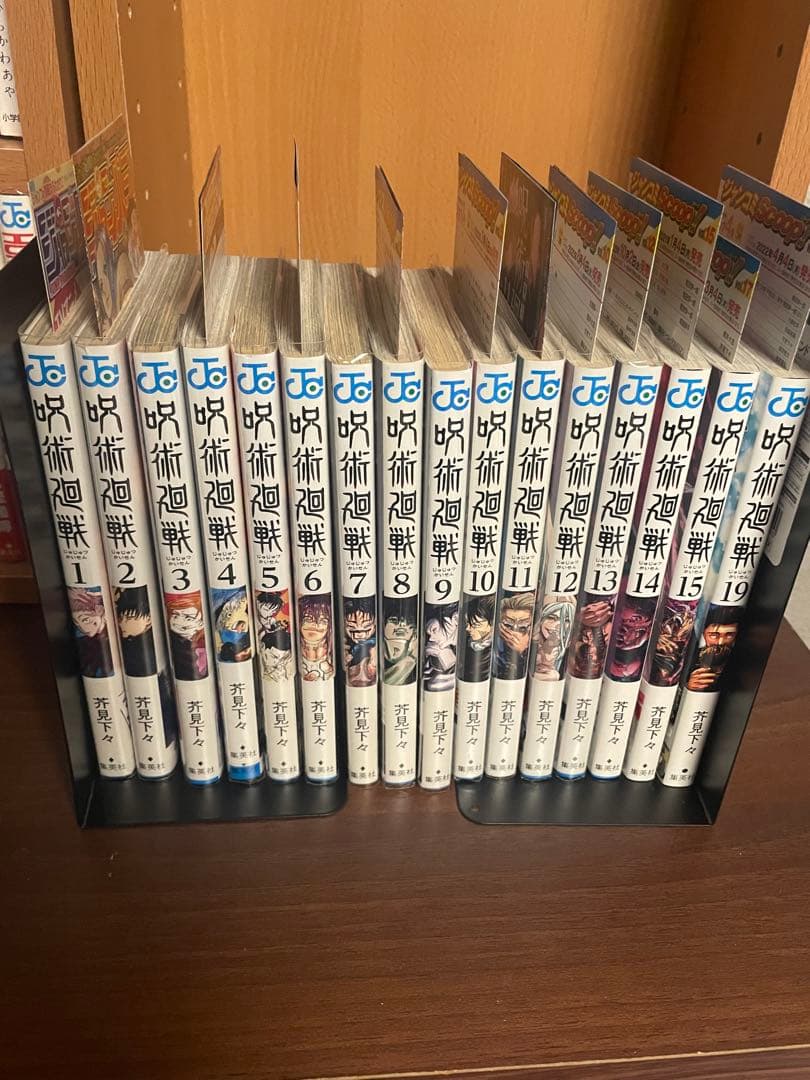 呪術廻戦 全巻セット 1-27巻 全巻初版帯付き 20巻〜未開封 - メルカリ