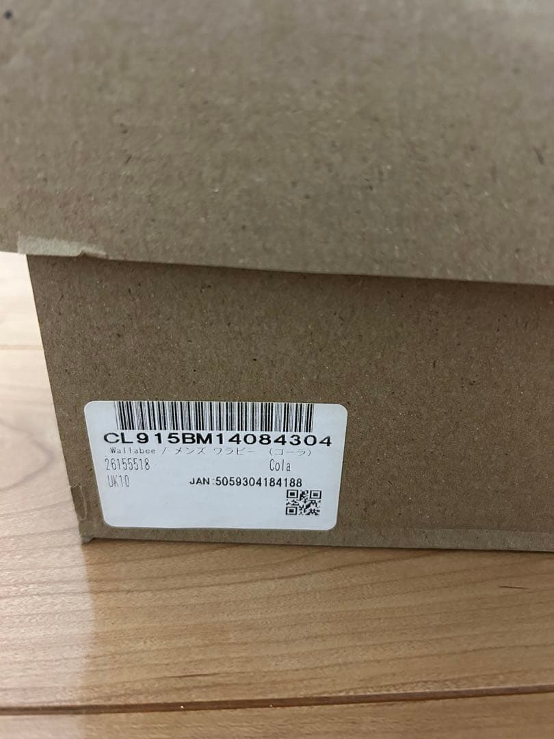 【CLARKS ORGINALS】Wallabee cola 28.0cm