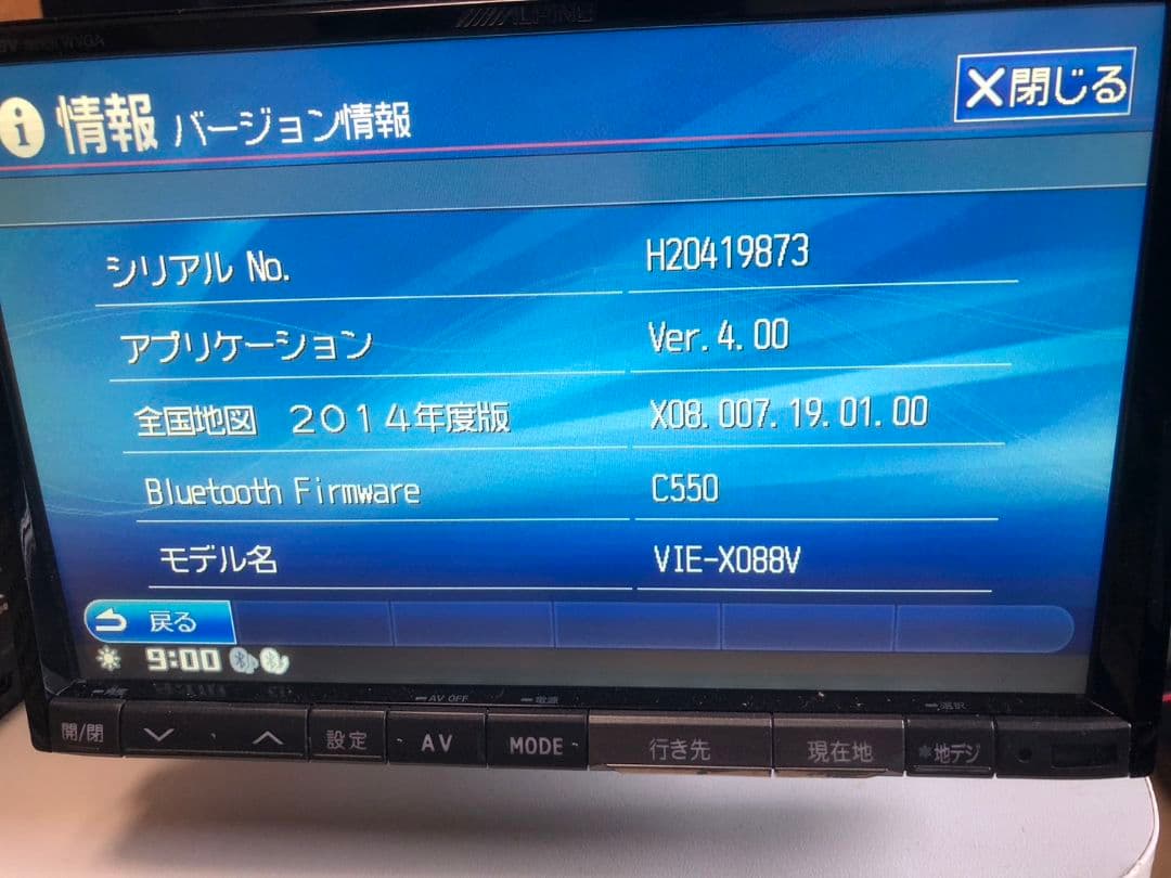 アルパイン 8インチナビ X088V Spotify再生 ファイヤTV接続可能