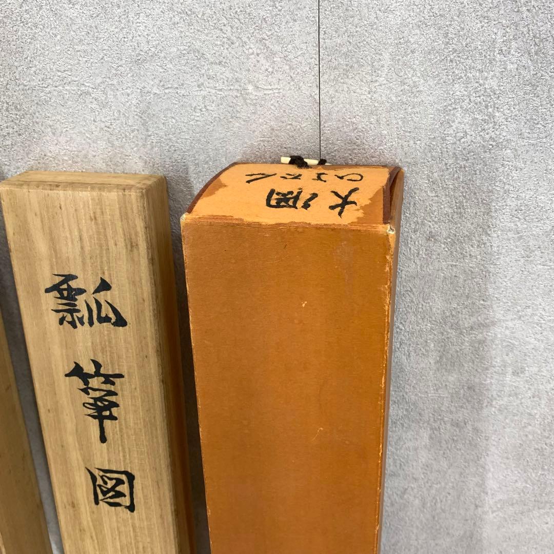 掛軸 大綱宗彦 瓢箪図 工芸 画賛 書