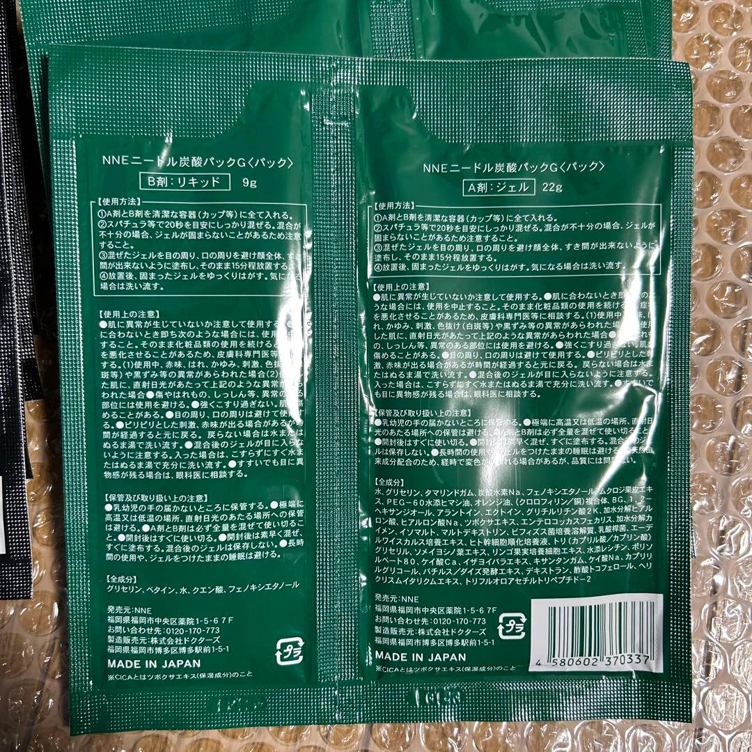 値下げしました！ NNE ニードル炭酸パック まとめ買い【各16枚 計32枚】