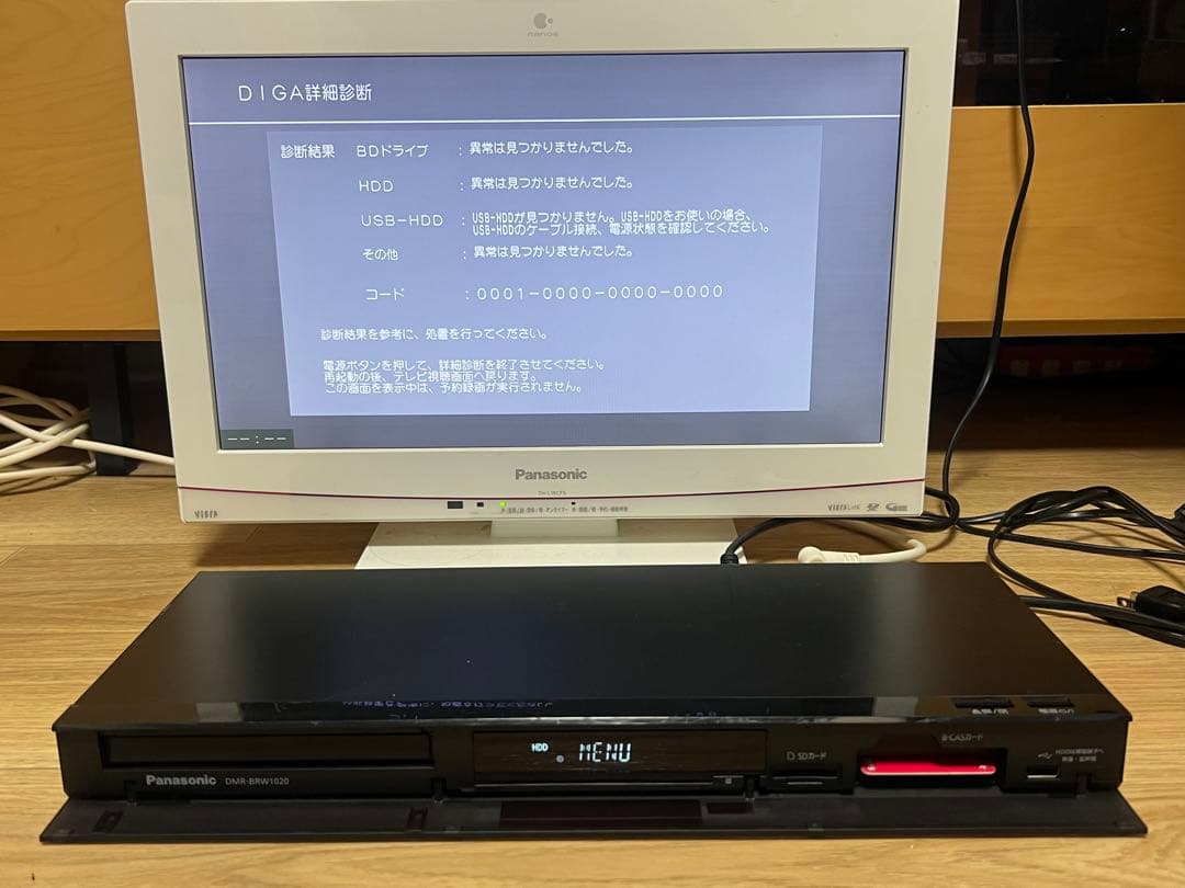内部清掃済】パナソニック ブルーレイレコーダー DMR-BRW1020 - メルカリ