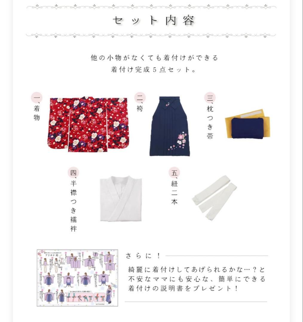 アリサナ 袴 セット 小学校 卒業式 赤　黒150 髪飾り付き　リボン